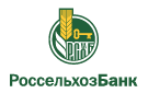 Банк Россельхозбанк в Ленино (Республика Татарстан)